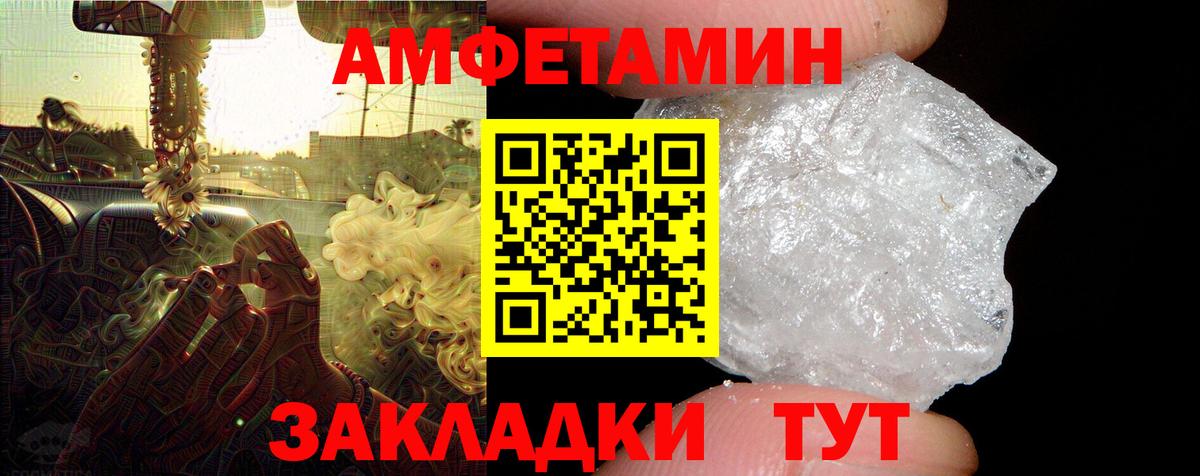 АМФЕТАМИН Premium Анжеро-Судженск