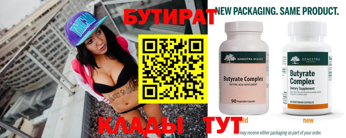 БУТИРАТ GHB Анжеро-Судженск