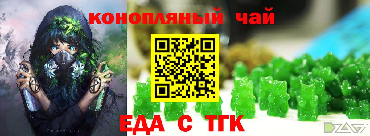 Cannafood марихуана  Вход с VPN  Анжеро-Судженск 