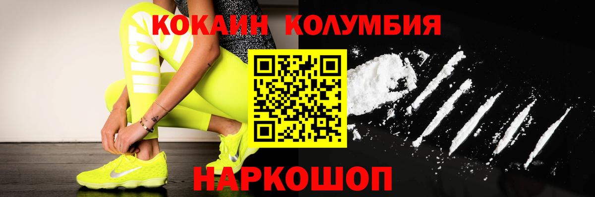 Кокаин VHQ  Cocaine  Вход с VPN  Анжеро-Судженск  КОКАИН 97% 
