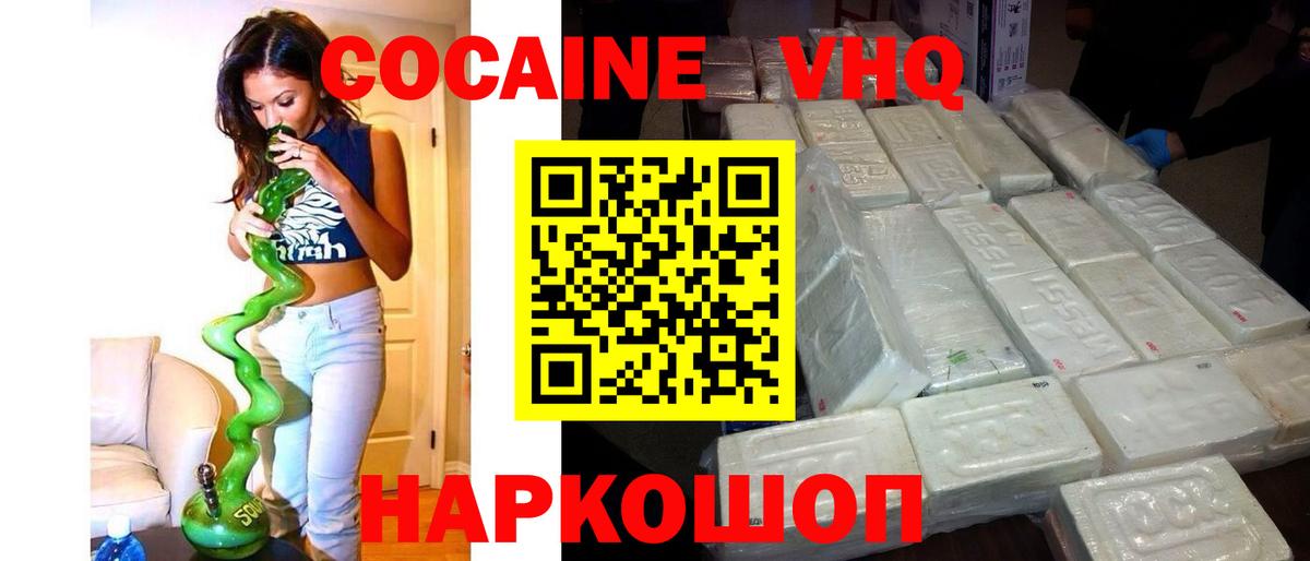 КОКАИН Боливия Анжеро-Судженск
