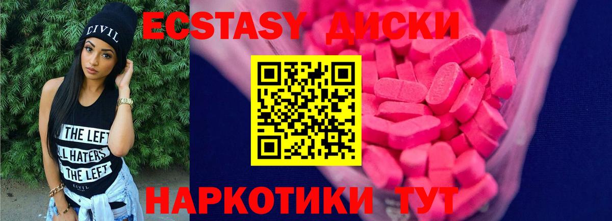 Ecstasy диски Анжеро-Судженск