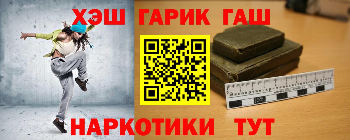 ГАШИШ Premium Анжеро-Судженск
