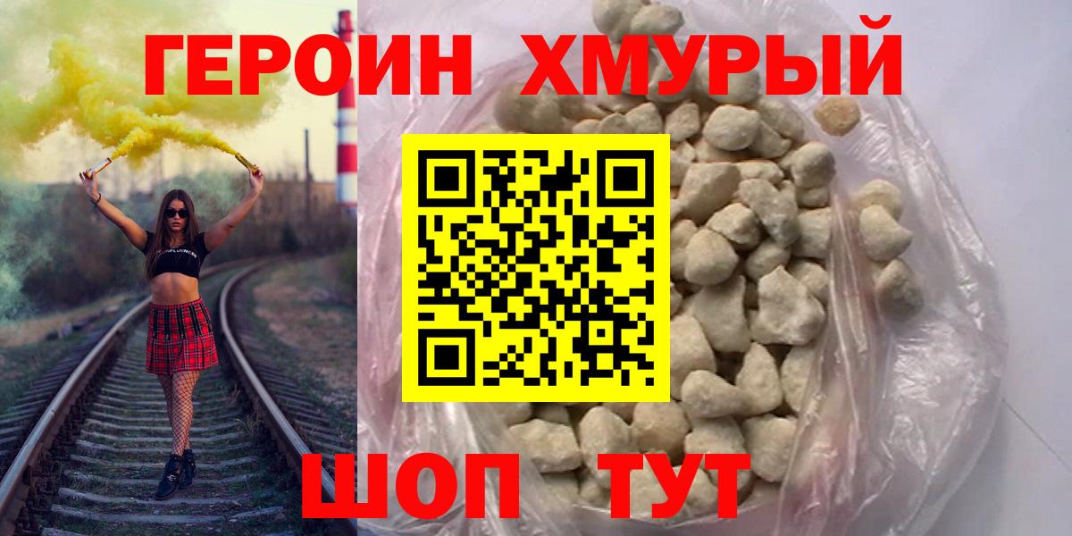 Героин афганец  Вход с VPN  Анжеро-Судженск 