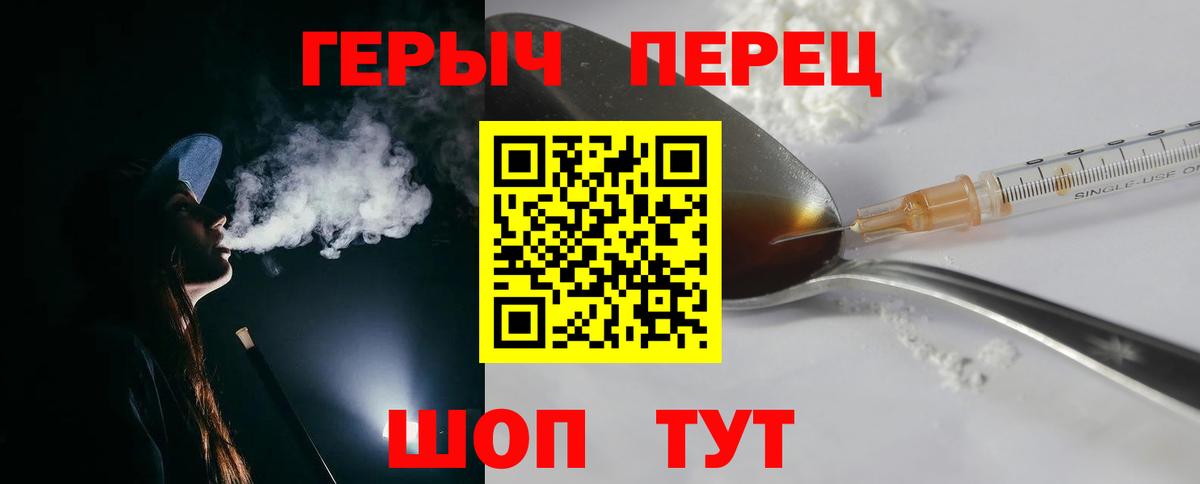 Героин хмурый Анжеро-Судженск