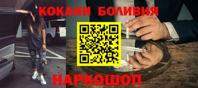 COCAINE Абинск