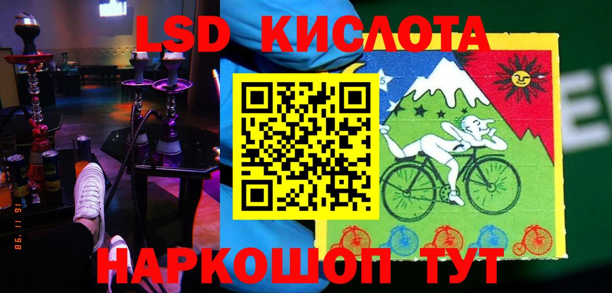 LSD-25 экстази кислота  LSD-25 экстази  Анжеро-Судженск  Вход с VPN 