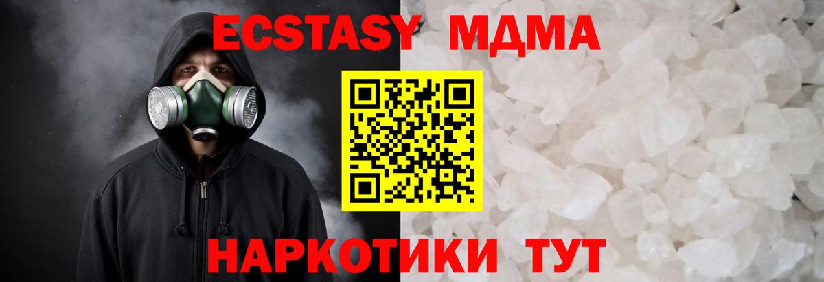 МДМА Molly Анжеро-Судженск