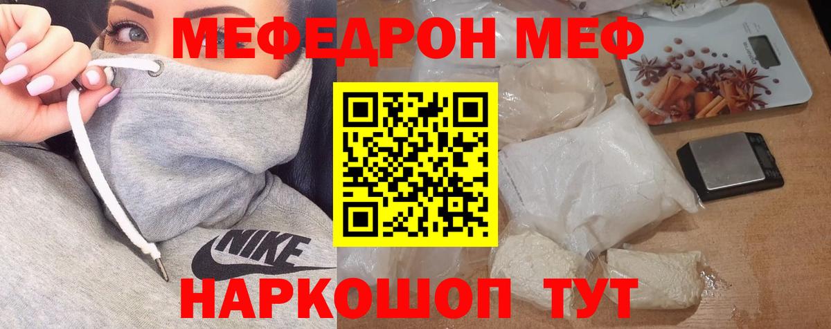 МЕФ мука Анжеро-Судженск