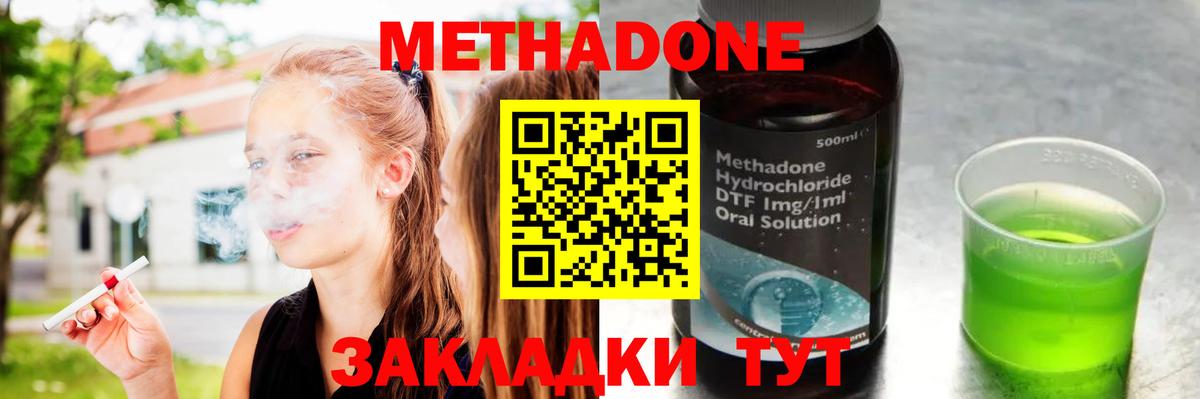 Анжеро-Судженск  Метадон мёд  Вход с VPN 