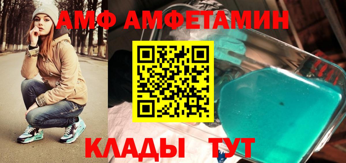 Первитин кристалл  Вход с VPN  Анжеро-Судженск 