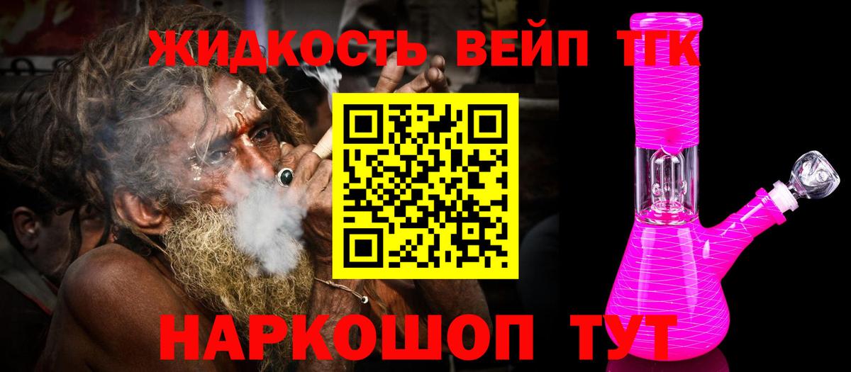 Дистиллят ТГК вейп  Вход с VPN  Анжеро-Судженск 