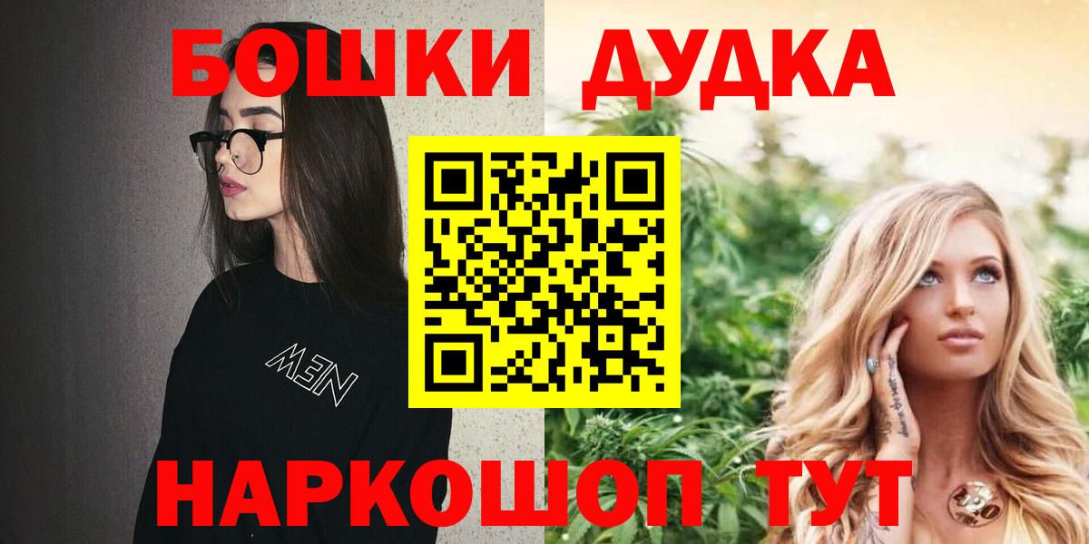 Шишки марихуана Bruce Banner Анжеро-Судженск